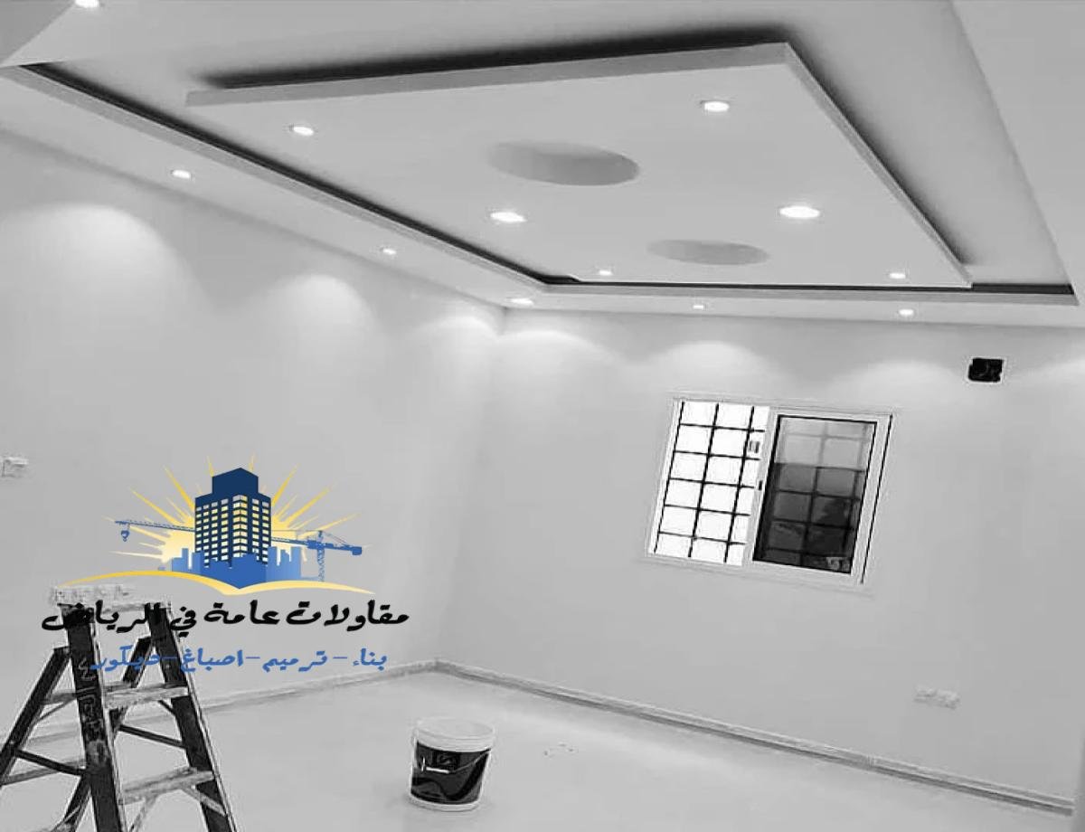 ترميم منازل الرياض