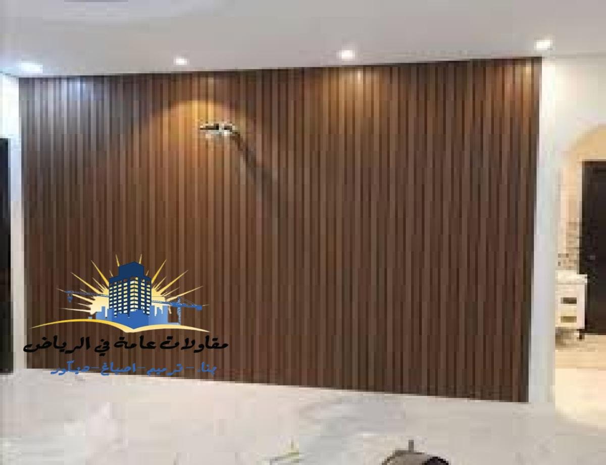 بديل الخشب في الرياض يعكس جمال الخشب الطبيعي مع تكاليف أقل وجودة عالية.
