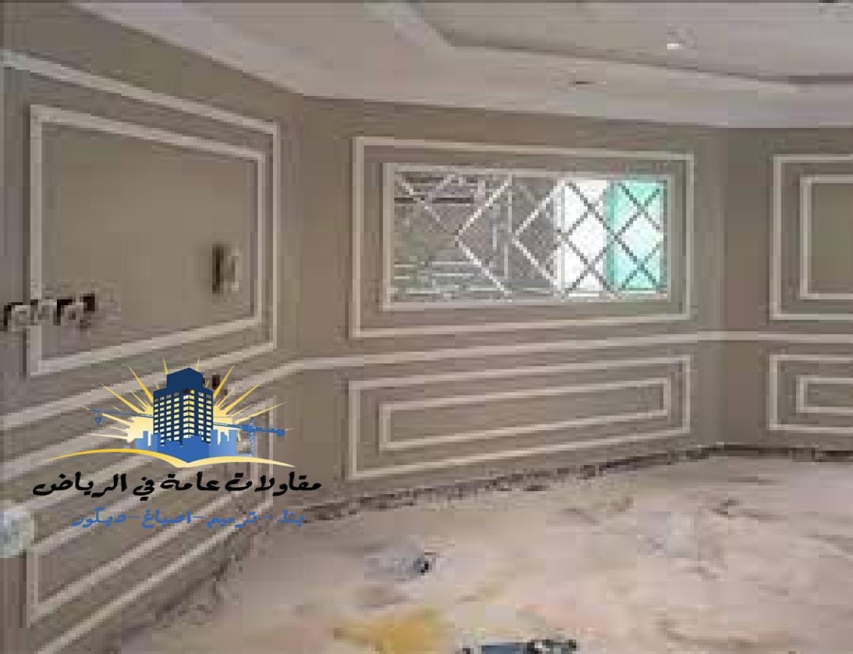أصباغ منازل داخلي 2025: أفضل معلم دهانات وديكورات في الرياض