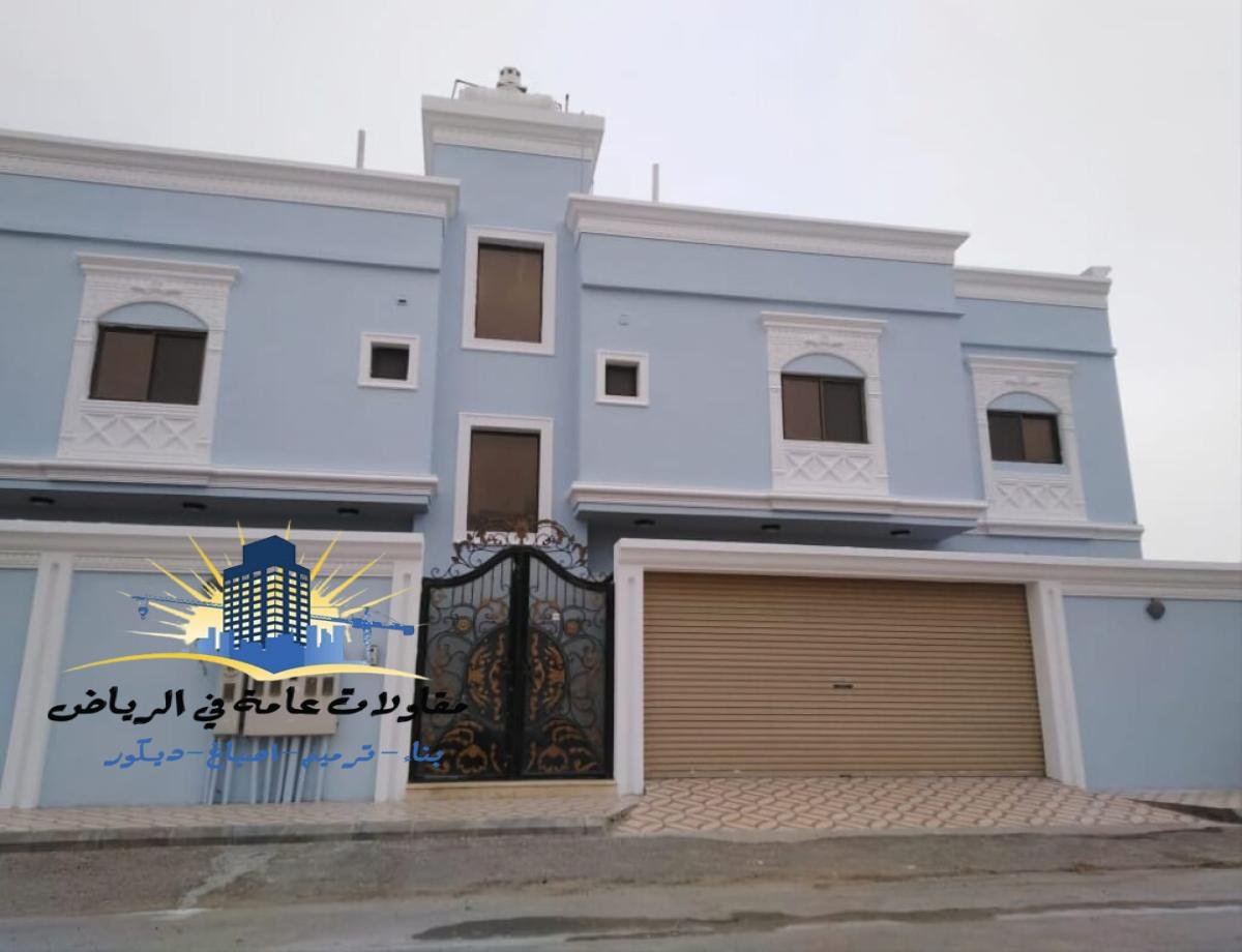 ترميم منازل الرياض