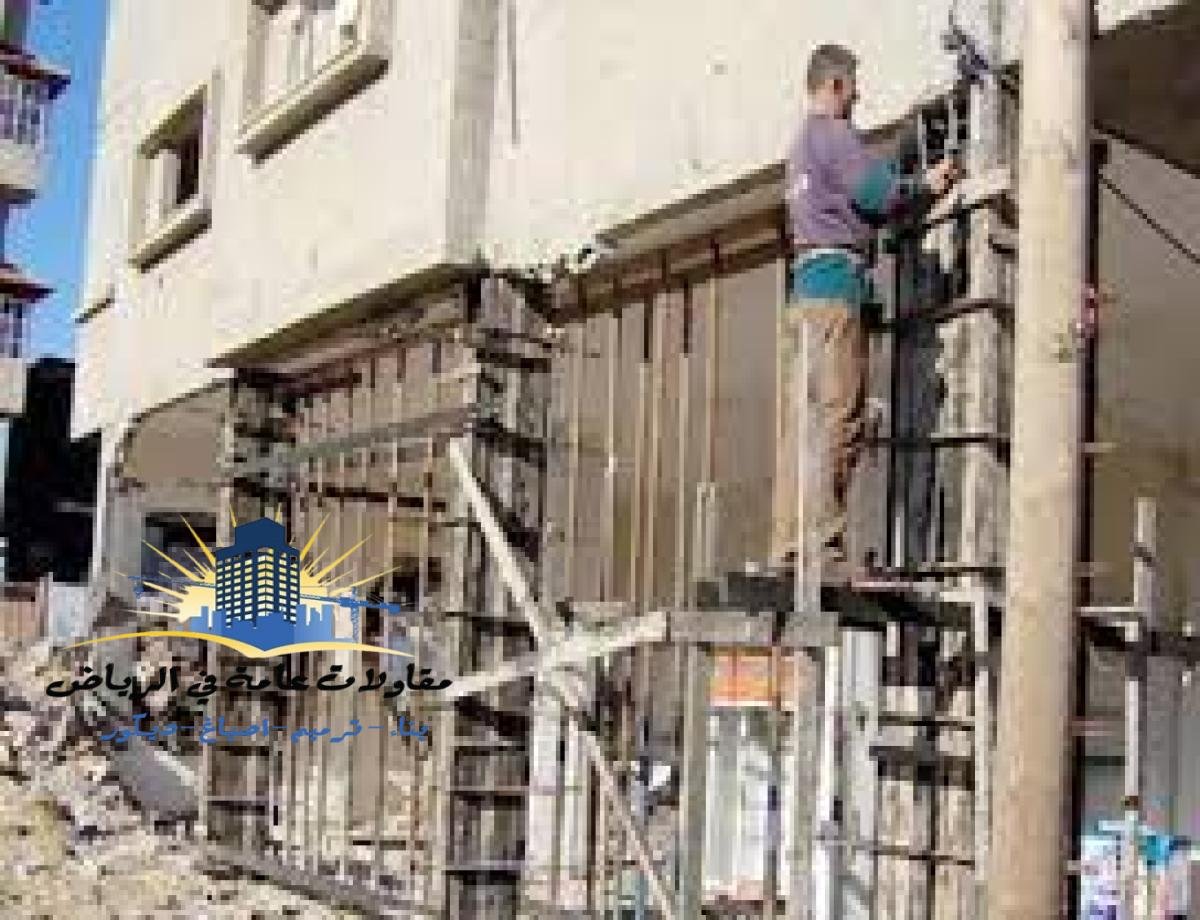 مقاول ترميم  في الرياض