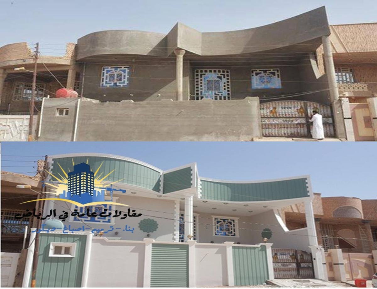 مقاول ترميم  في الرياض