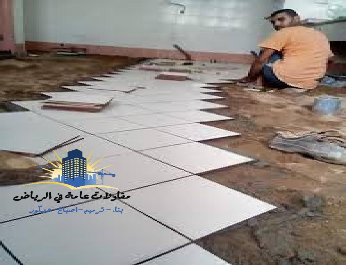 تركيب سيراميك الرياض