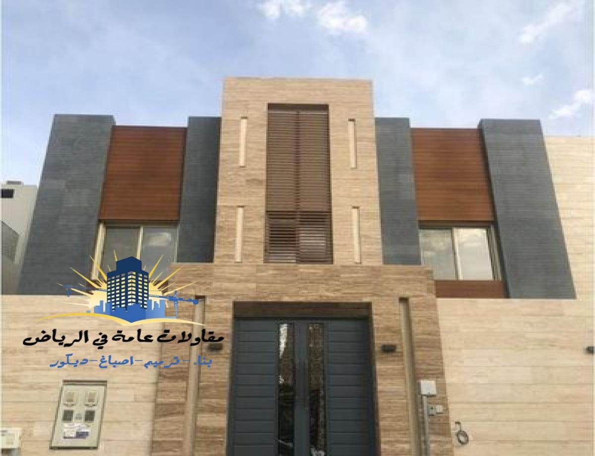 مقاول ترميم  في الرياض
