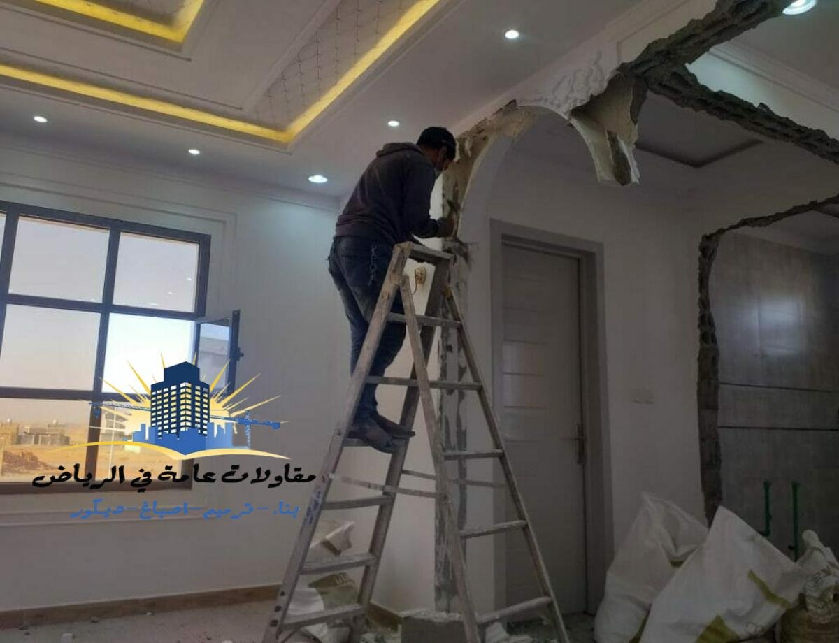 مقاول ترميم  في الرياض