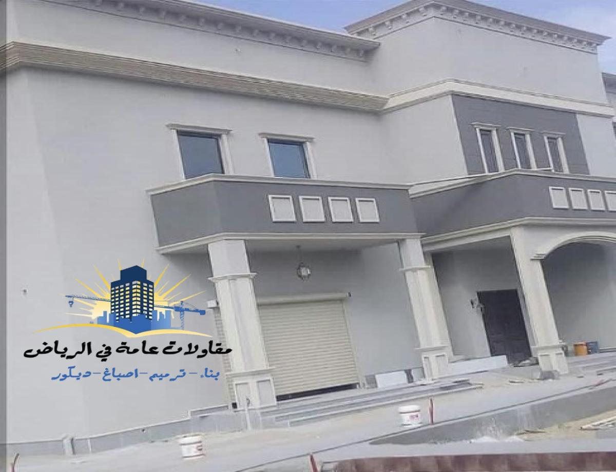 صباغ الرياض | ديكورات ورق جدران الرياض | خدمات صبغ وديكور عالية الجودة
