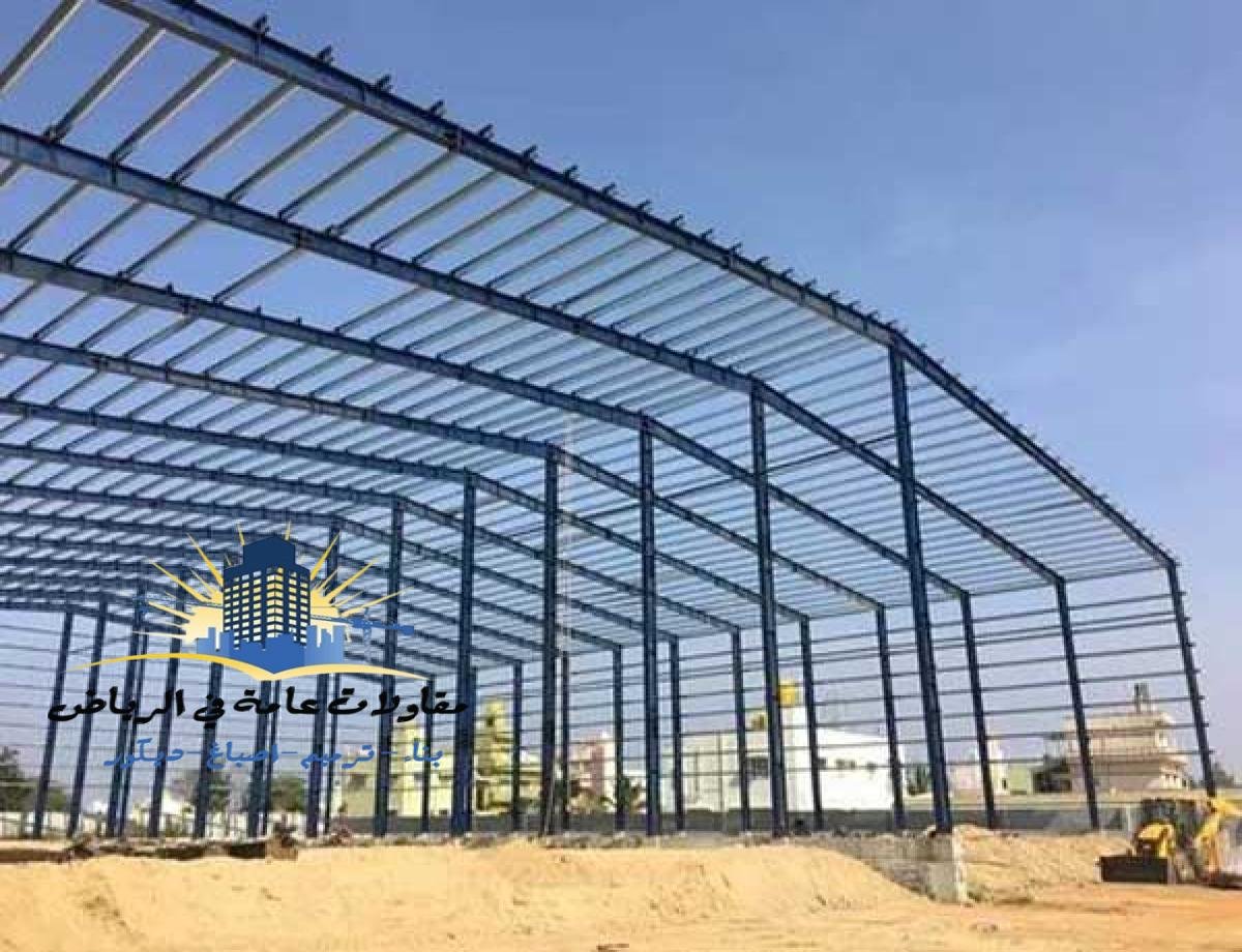 هناجر حديدية مميزة في الرياض لتصميم قاعات وأسطوانات واسعة